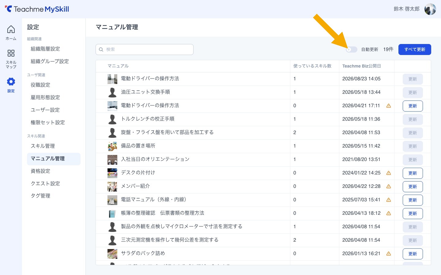 https://storage.googleapis.com/studist-help-center-media/Teachme%20Myskill/rn_62945423057689_myskill20_step08_en.jpg