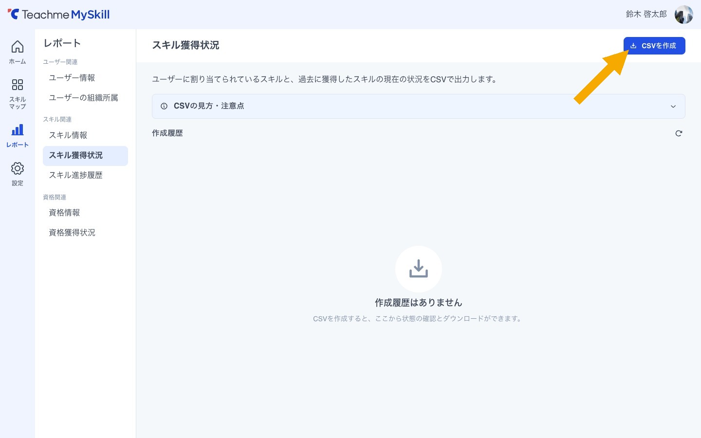 https://storage.googleapis.com/studist-help-center-media/Teachme%20Myskill/rn_63190618886297_myskill22_step03_en.jpg