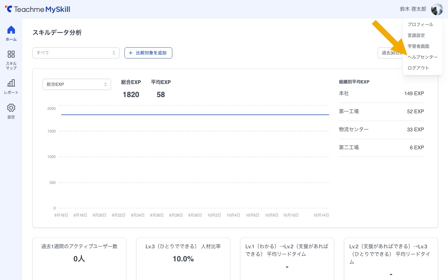 https://storage.googleapis.com/studist-help-center-media/Teachme%20Myskill/rn_63252155385241_myskill13_extra-help-center_en.jpg