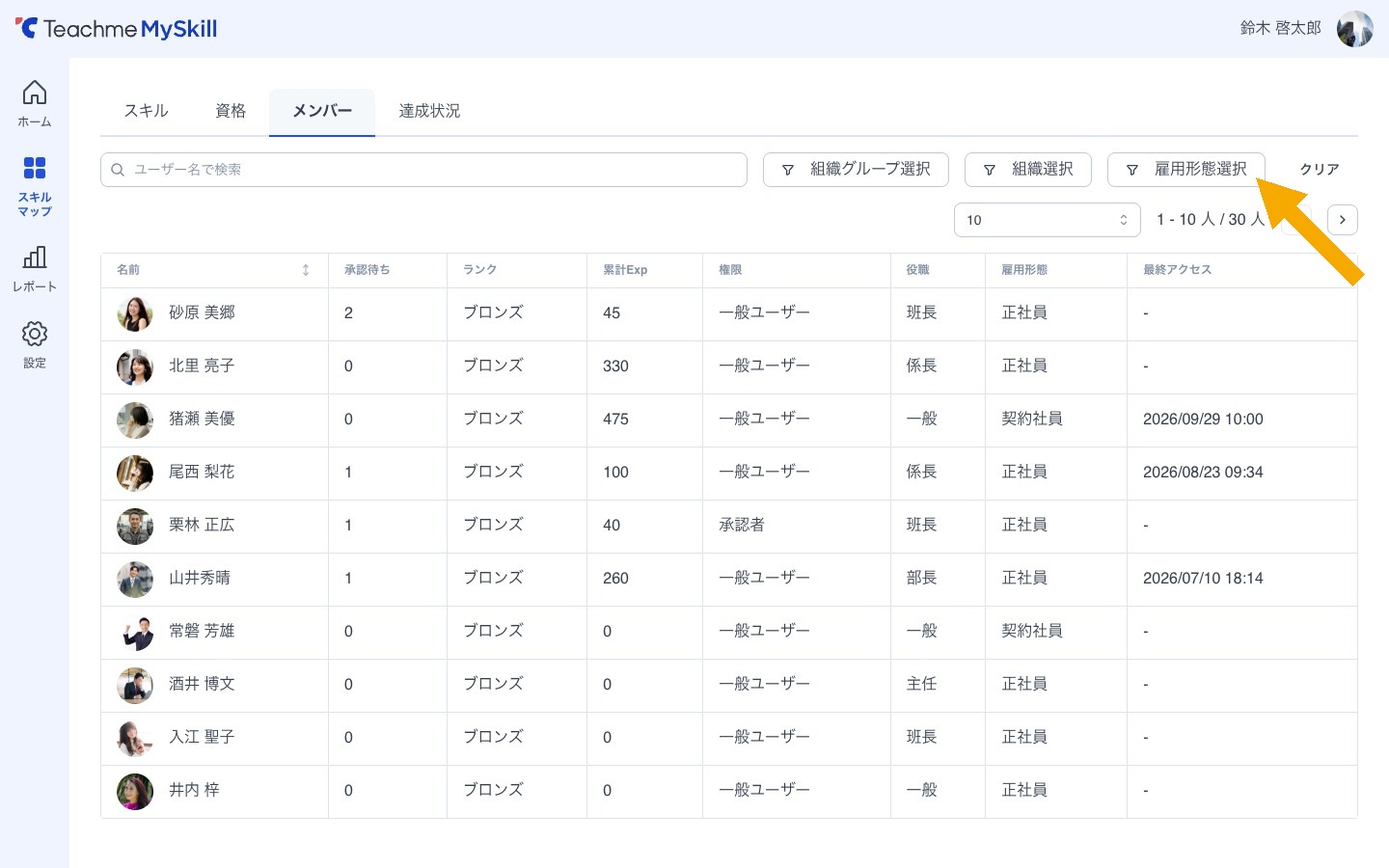 https://storage.googleapis.com/studist-help-center-media/Teachme%20Myskill/rn_63252196546201_myskill12_extra-member-employment_en.jpg