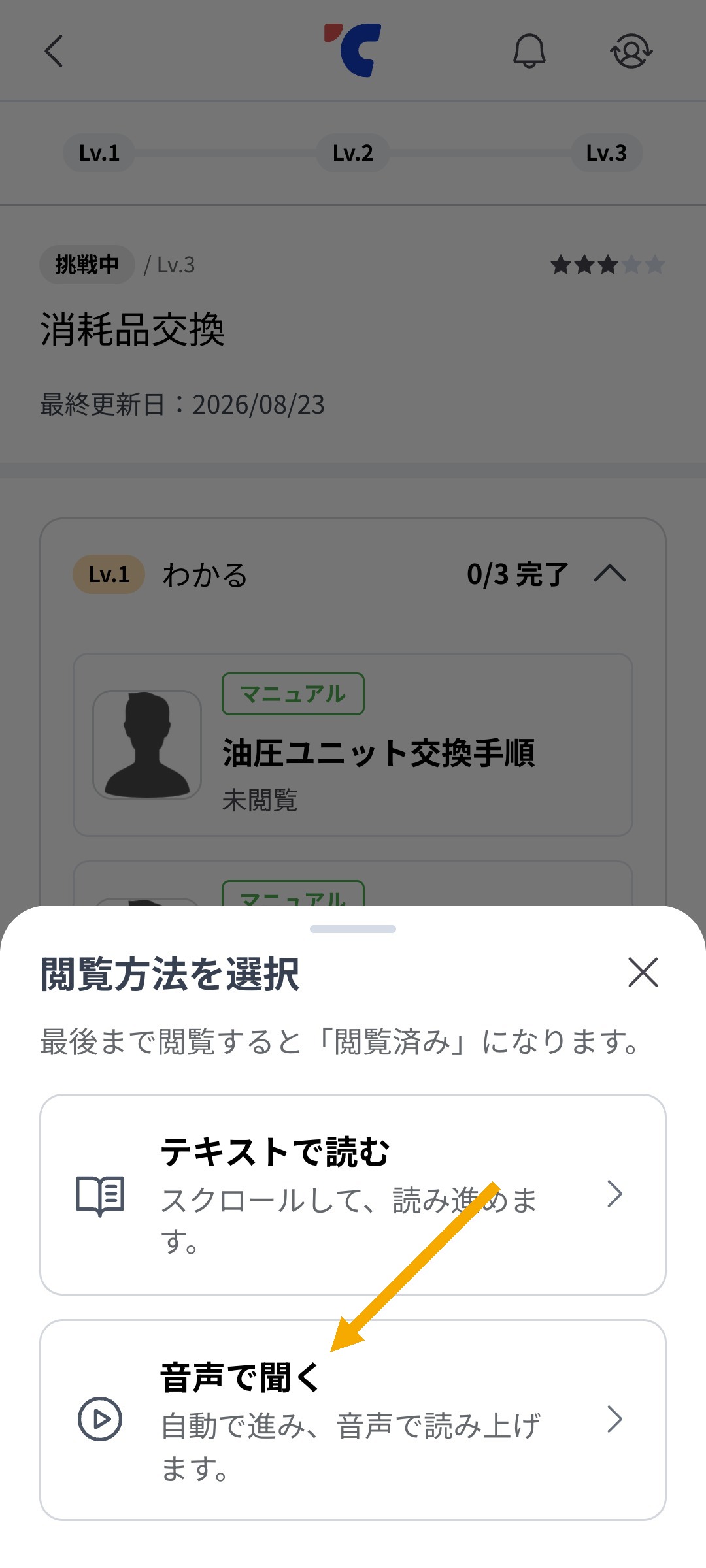 https://storage.googleapis.com/studist-help-center-media/Teachme%20Myskill/rn_63559458659353_myskill23_extra-playback-listen_en.jpg